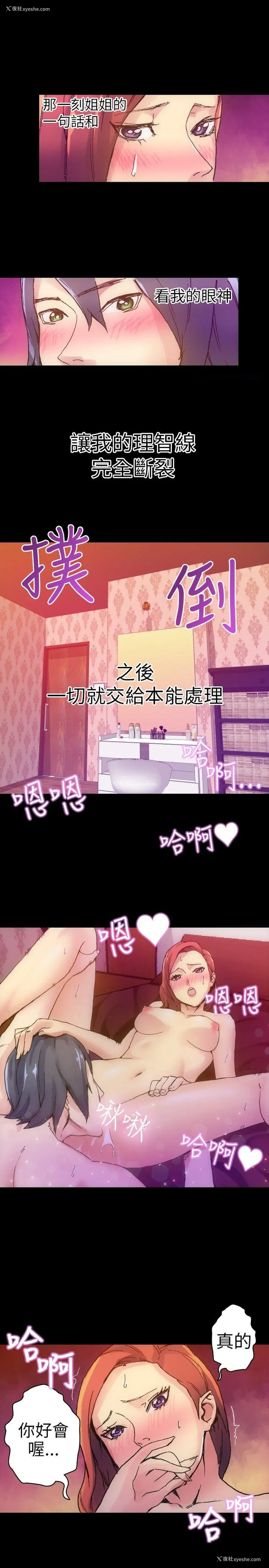 4P - 10人10色：初体验