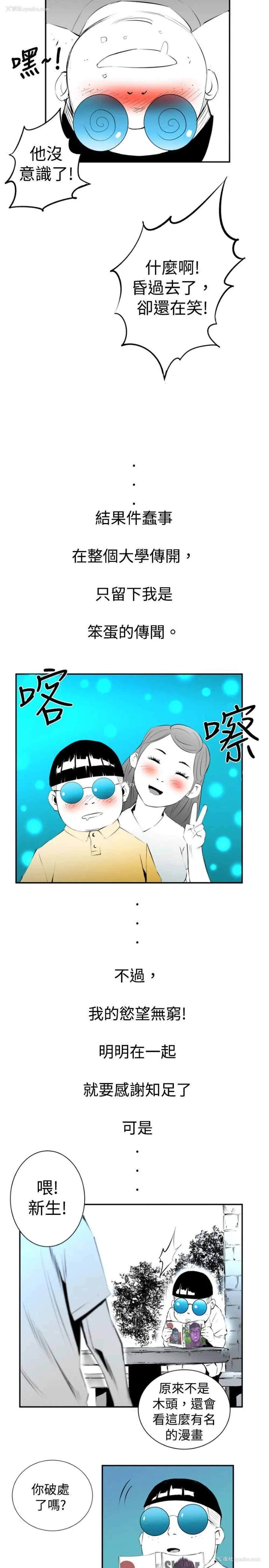 13P - 10人10色：初体验