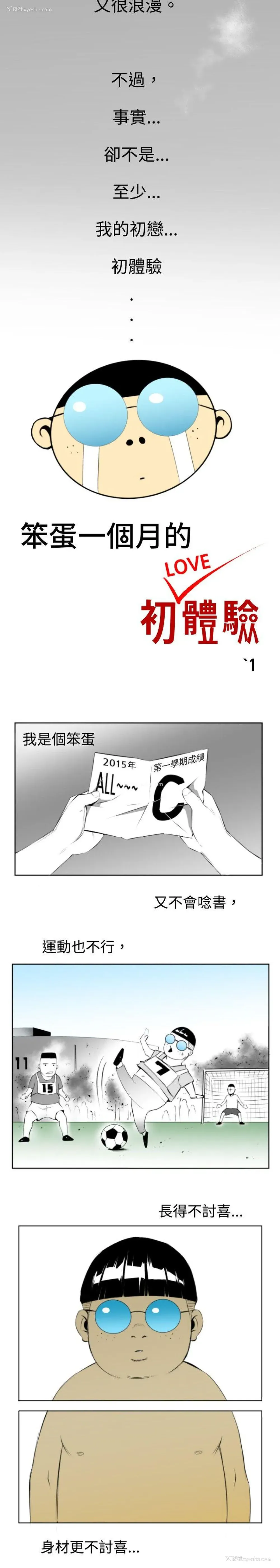 3P - 10人10色：初体验