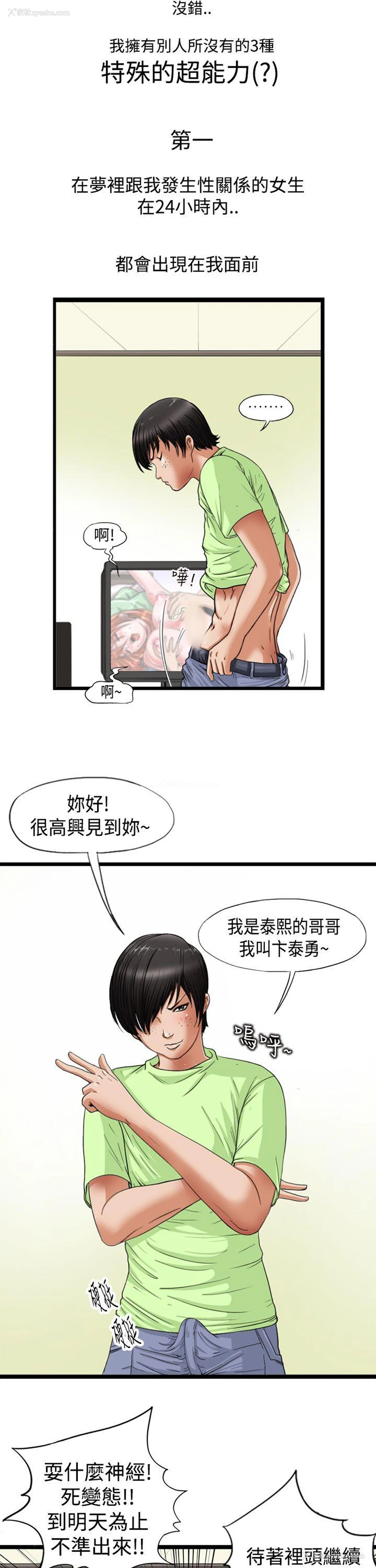 10P - 感性变态