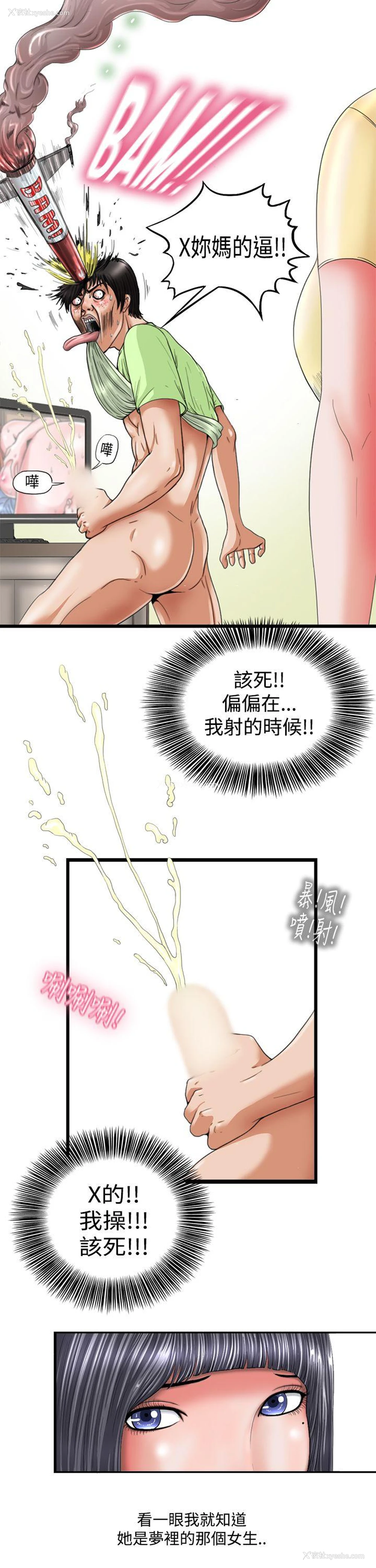 9P - 感性变态