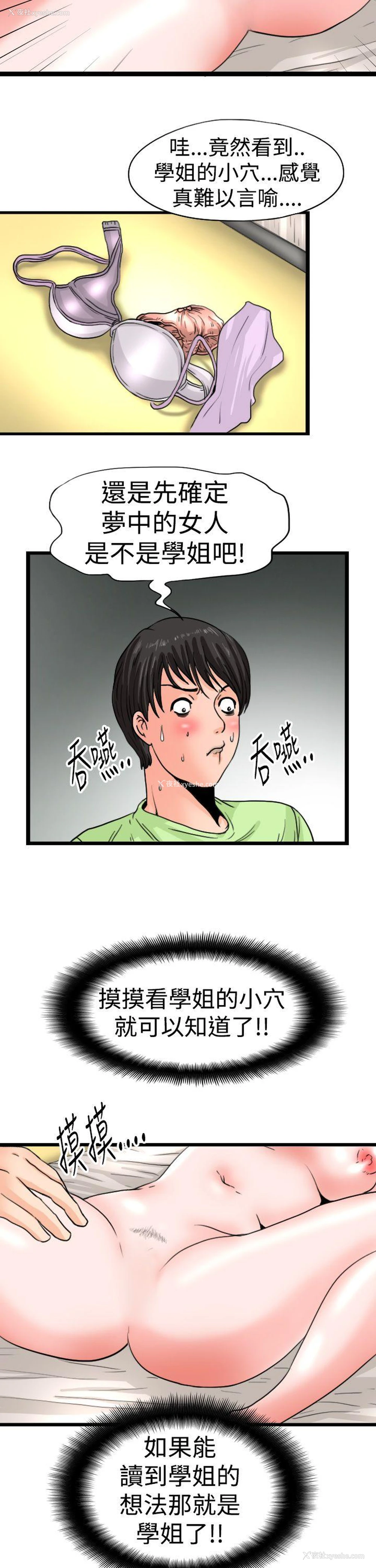 10P - 感性变态