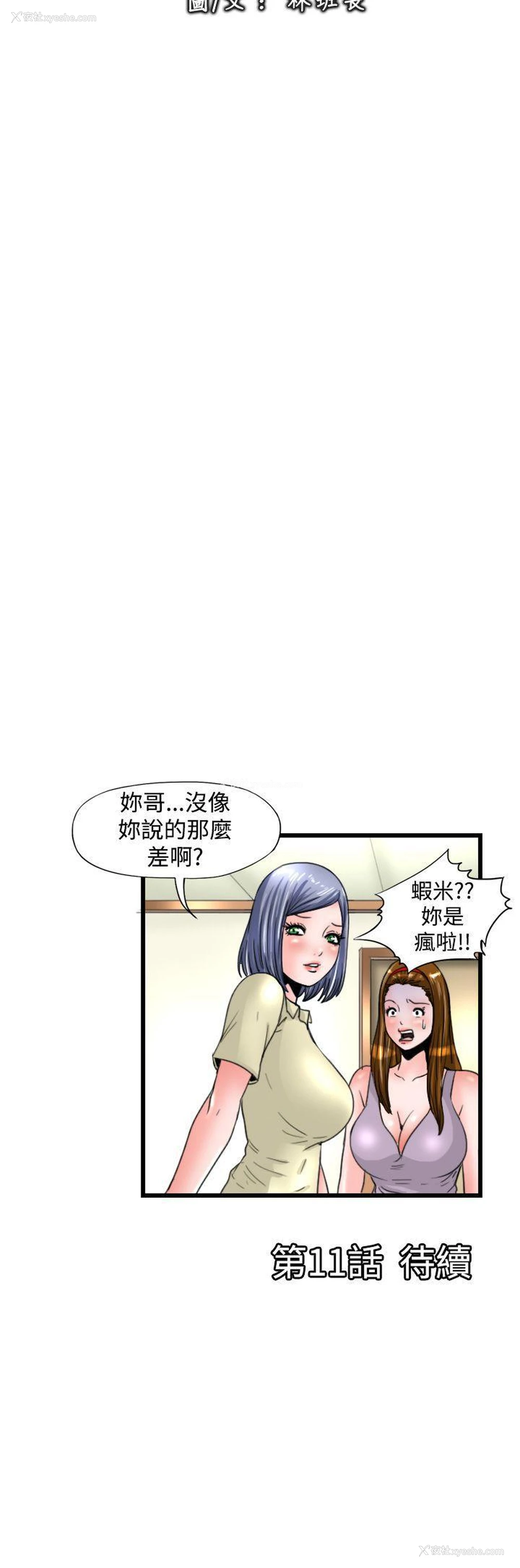 12P - 感性变态
