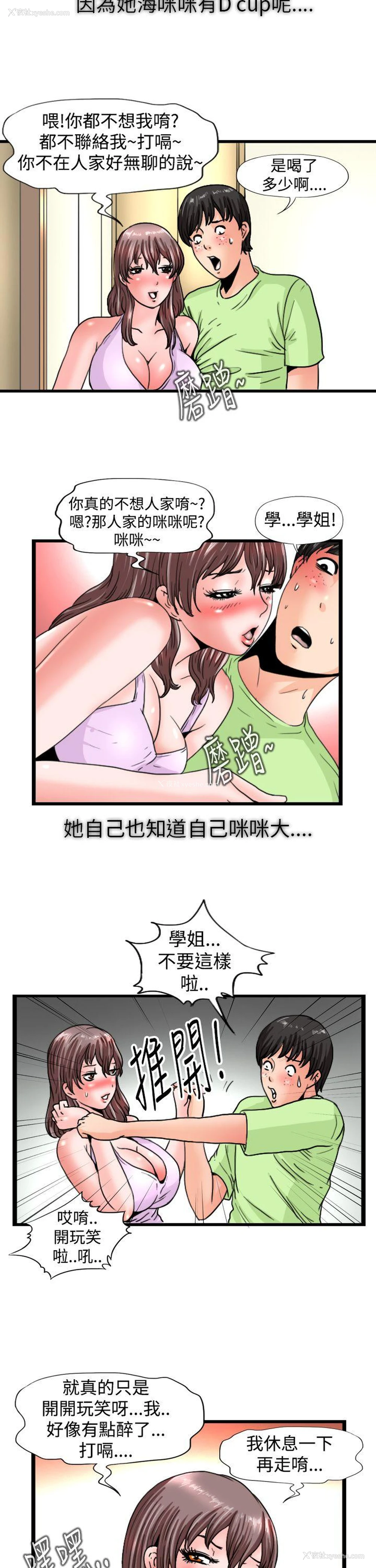 4P - 感性变态
