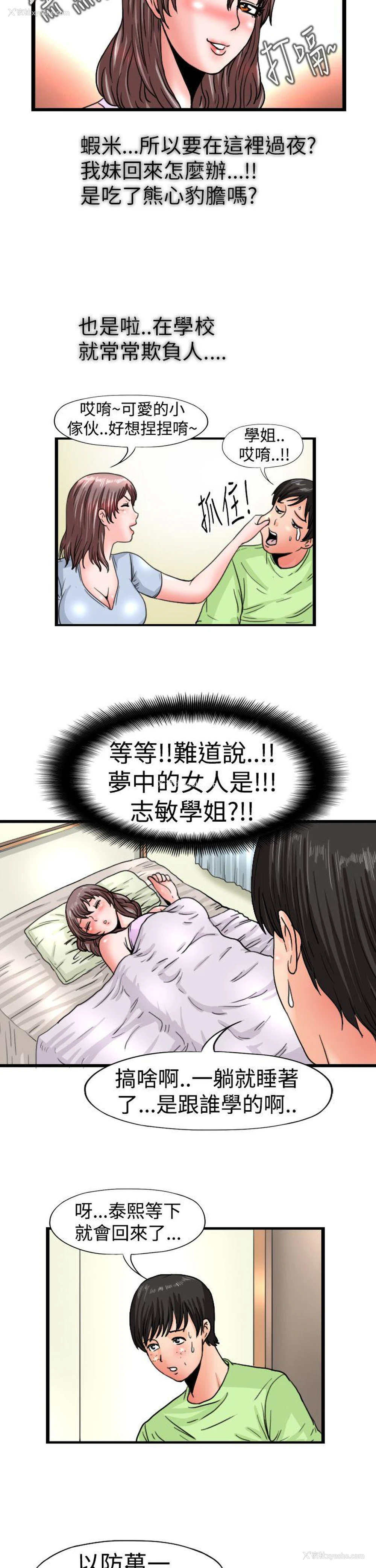 5P - 感性变态