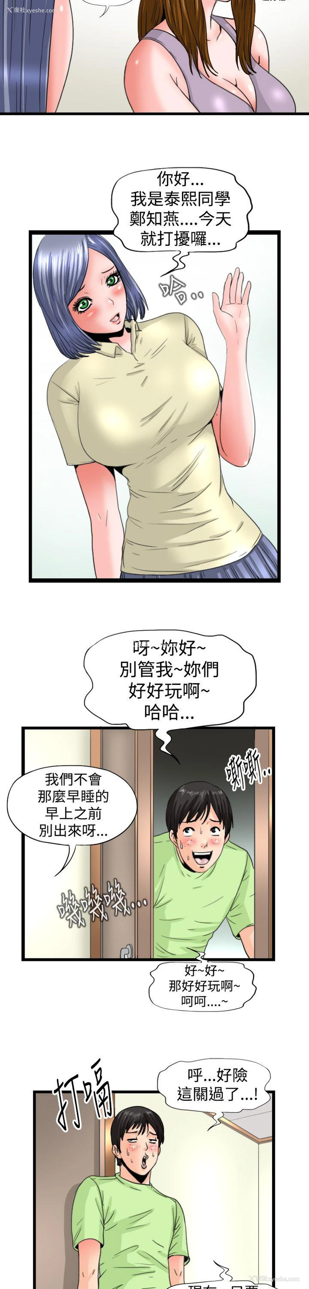 8P - 感性变态