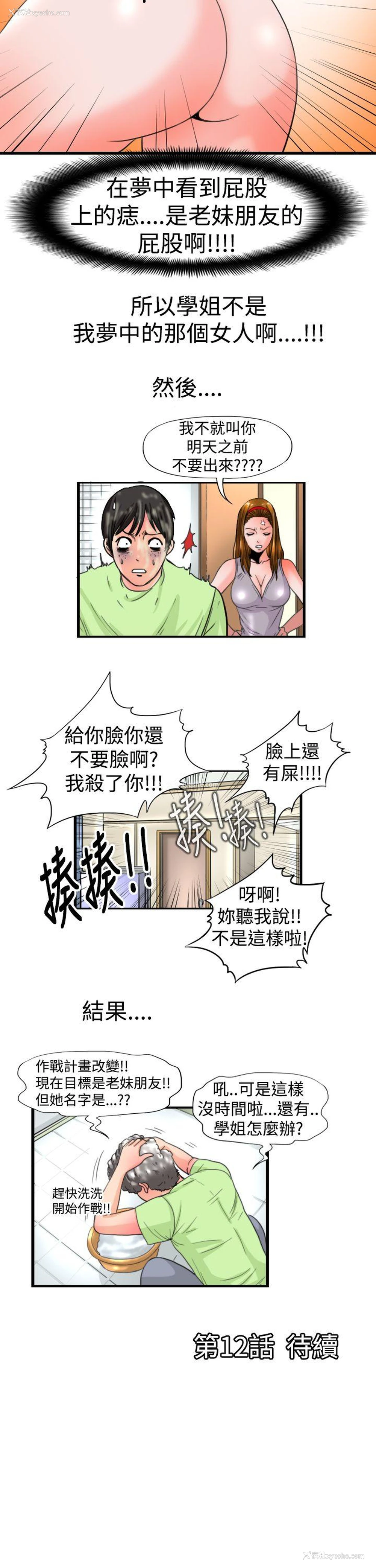 12P - 感性变态