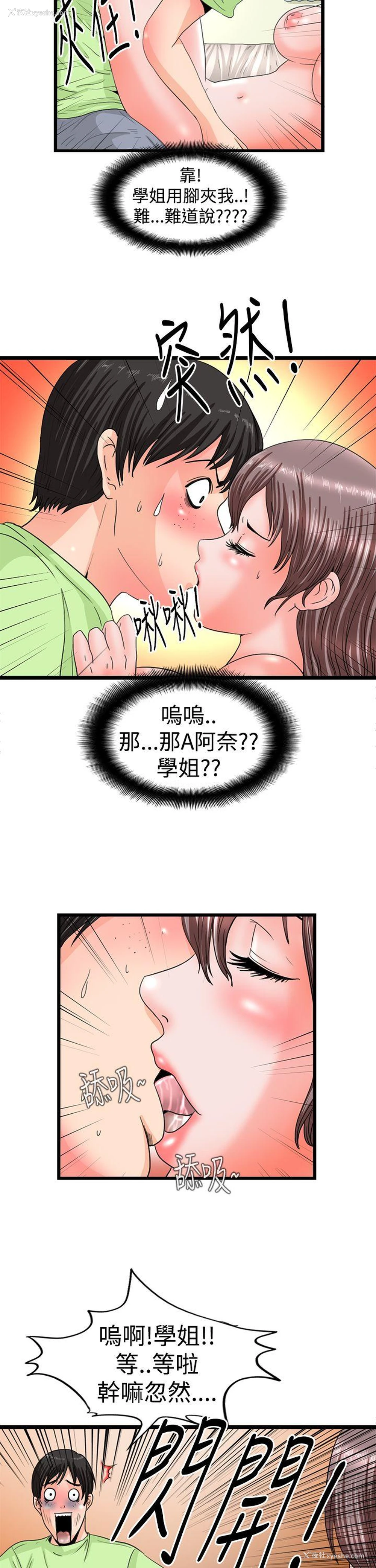 2P - 感性变态