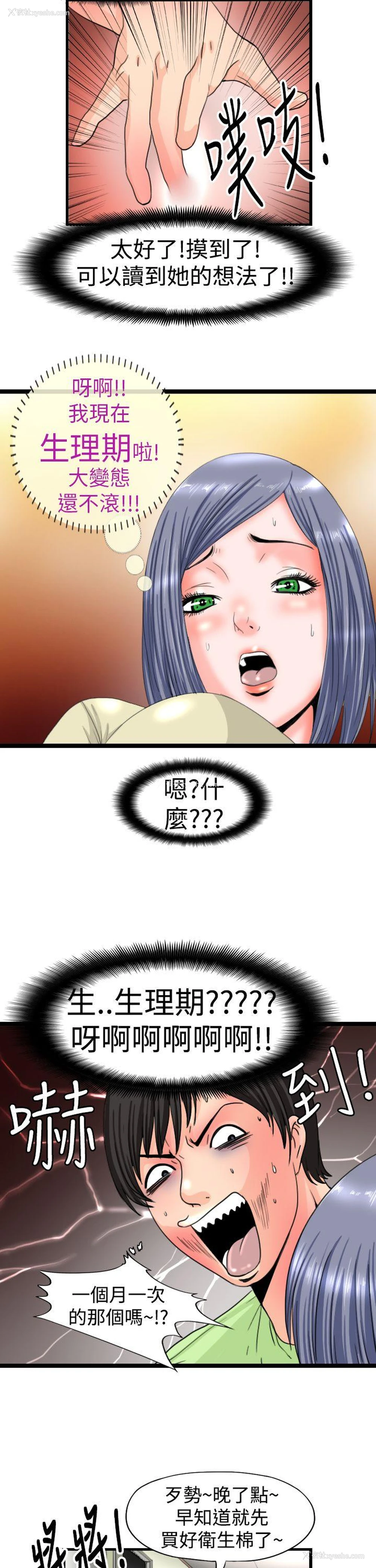 10P - 感性变态