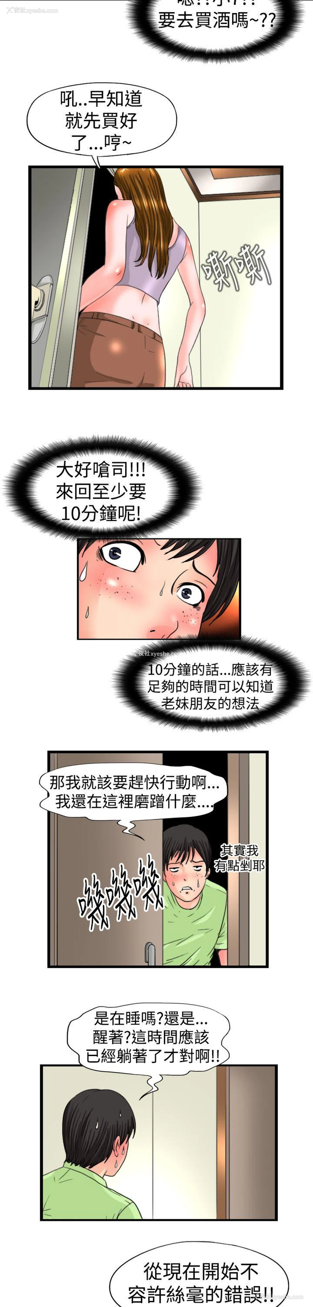 3P - 感性变态