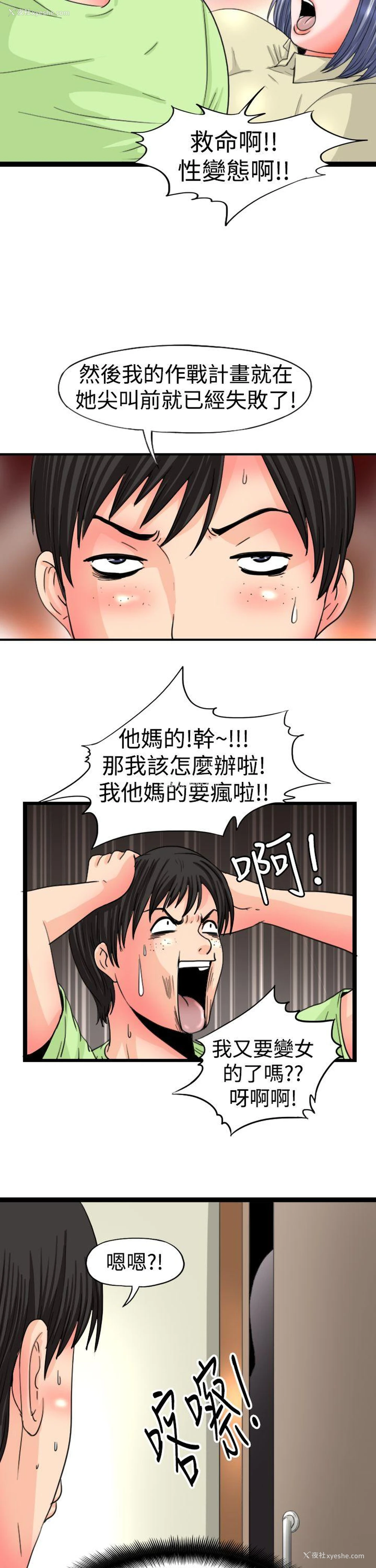 5P - 感性变态