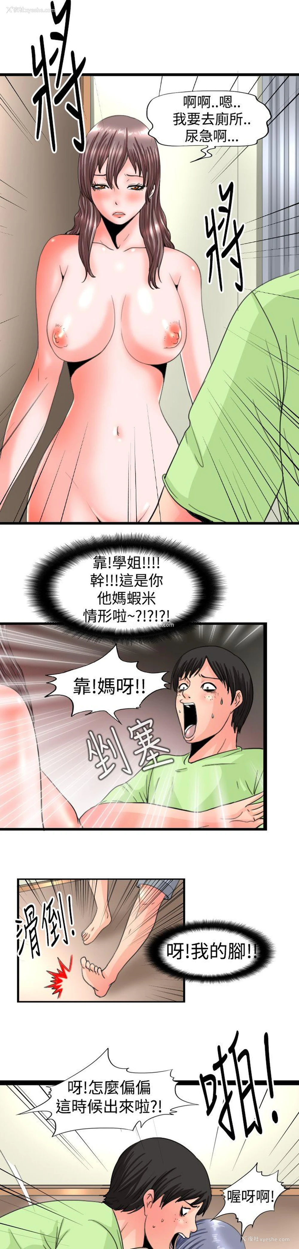 8P - 感性变态