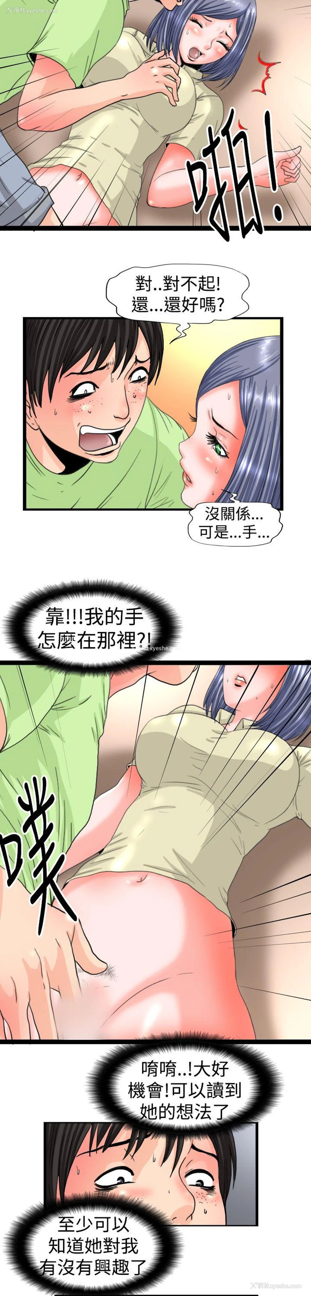 9P - 感性变态
