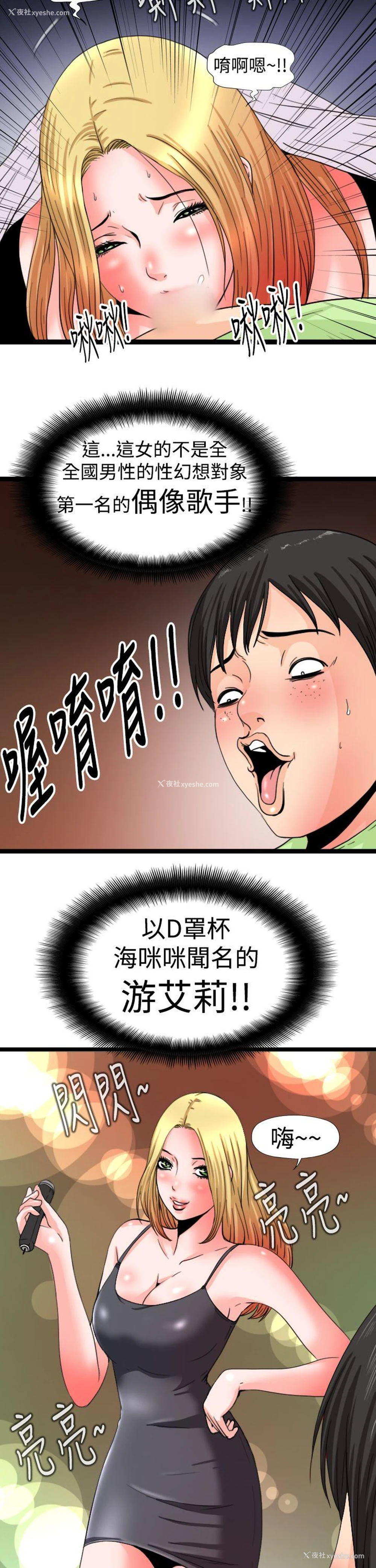 2P - 感性变态