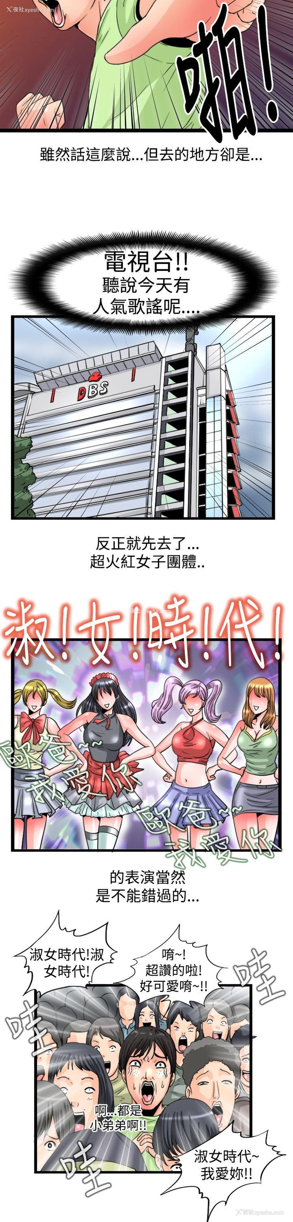 8P - 感性变态