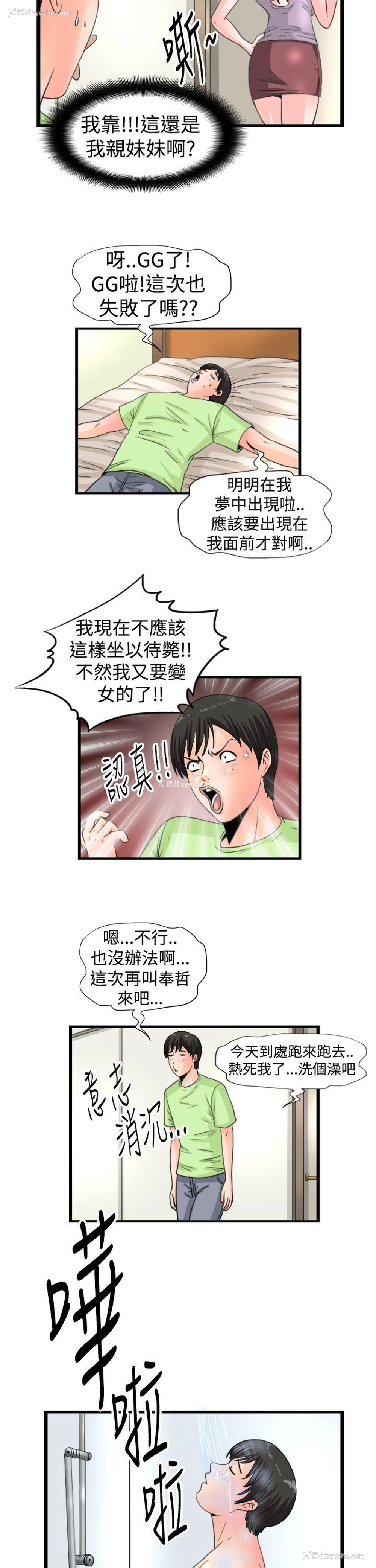 3P - 感性变态