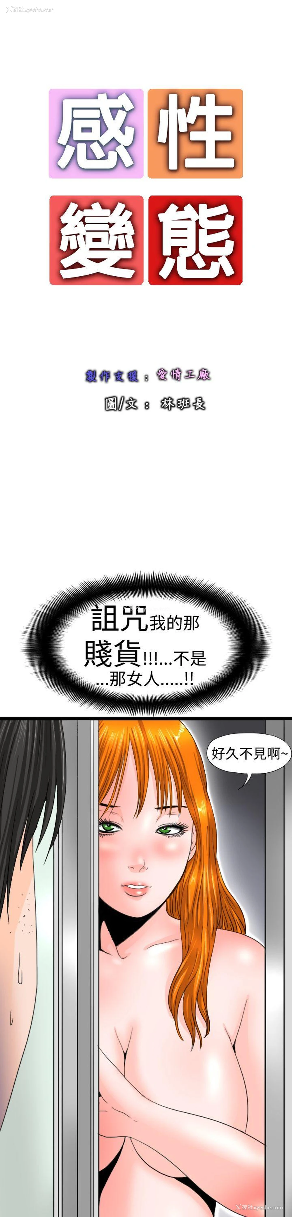 13P - 感性变态