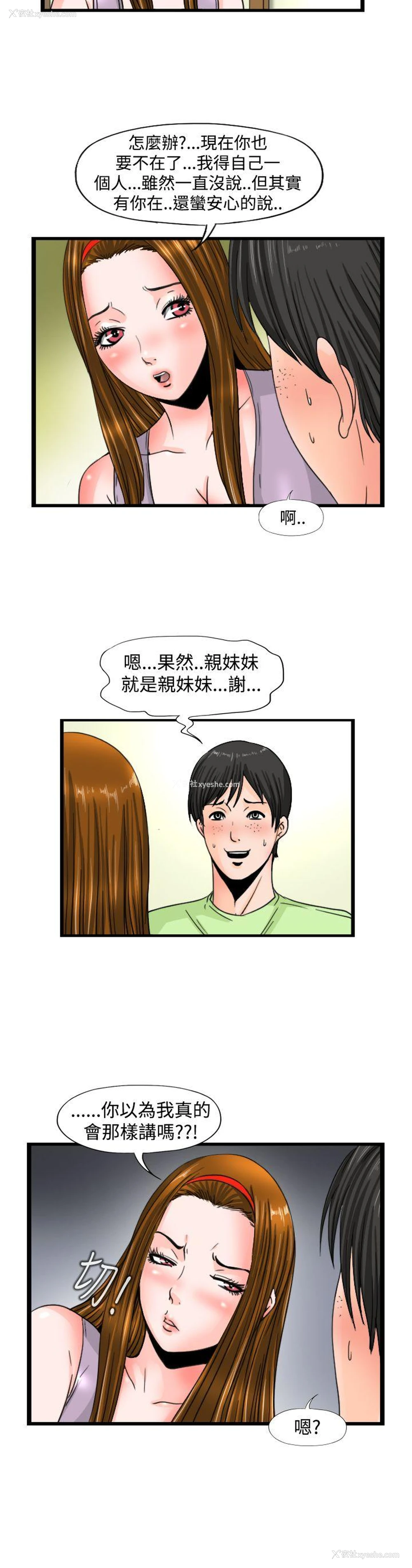 6P - 感性变态