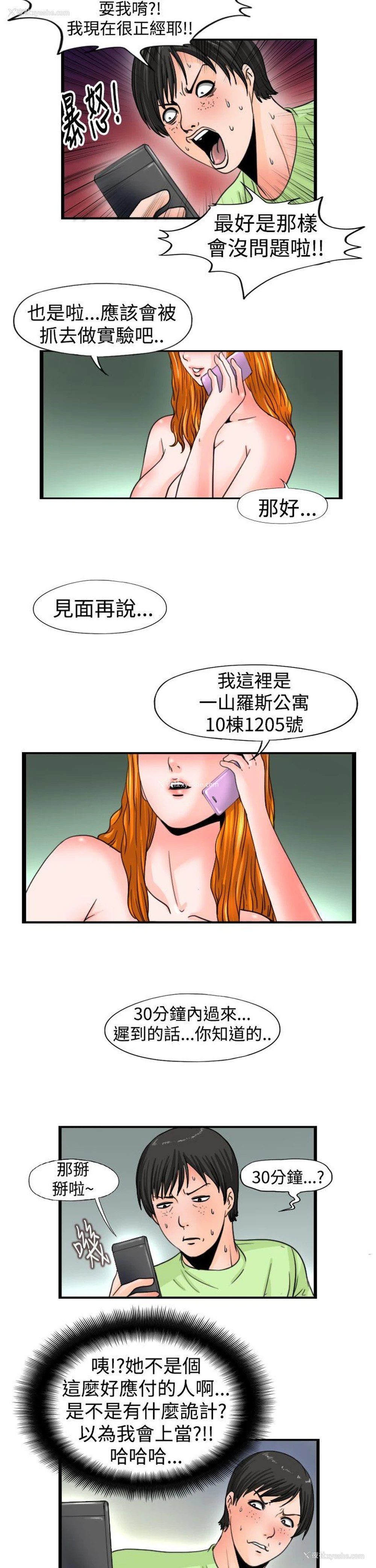 9P - 感性变态