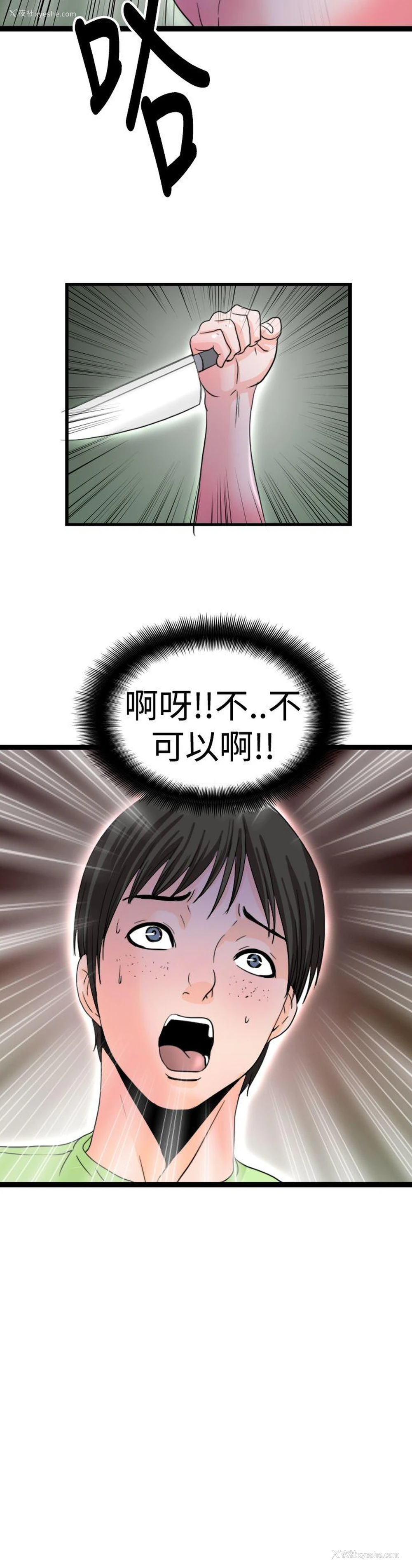 12P - 感性变态