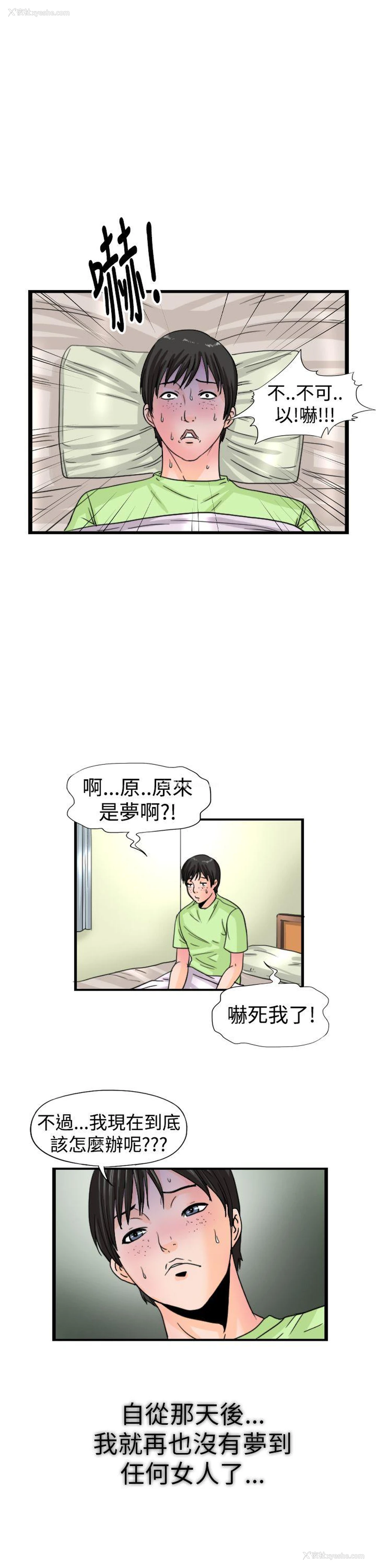 13P - 感性变态