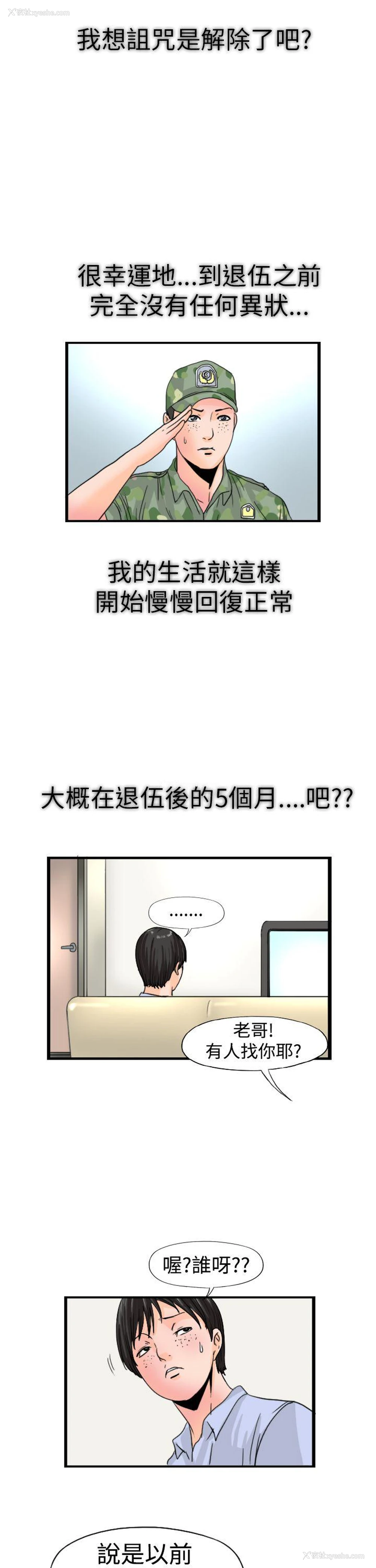 14P - 感性变态