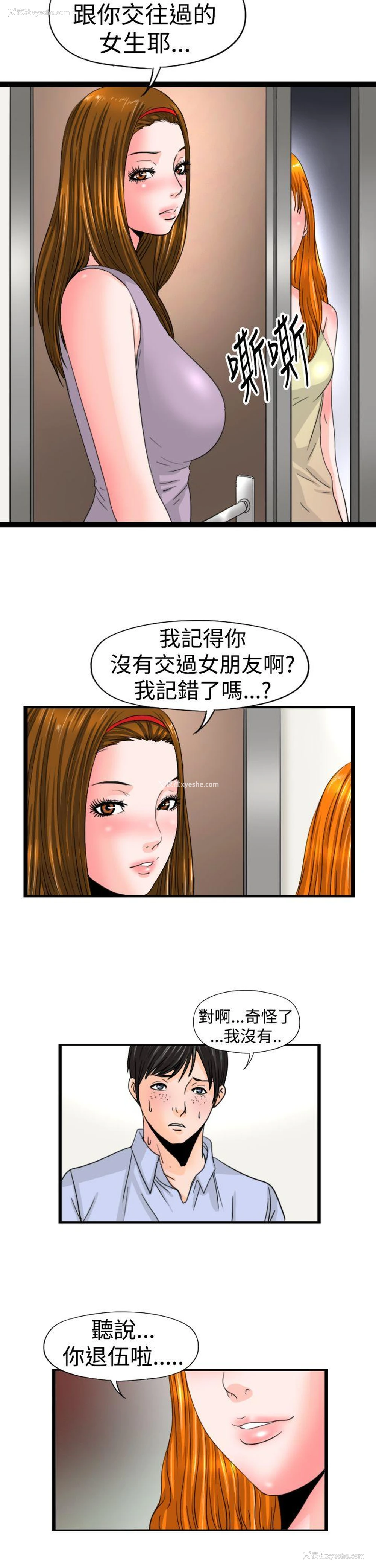 15P - 感性变态