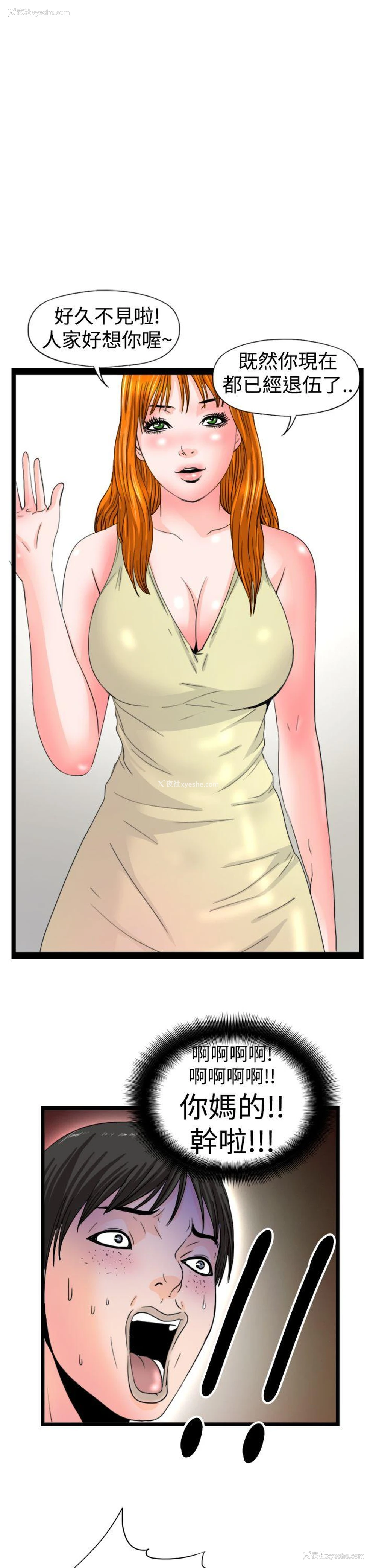 16P - 感性变态