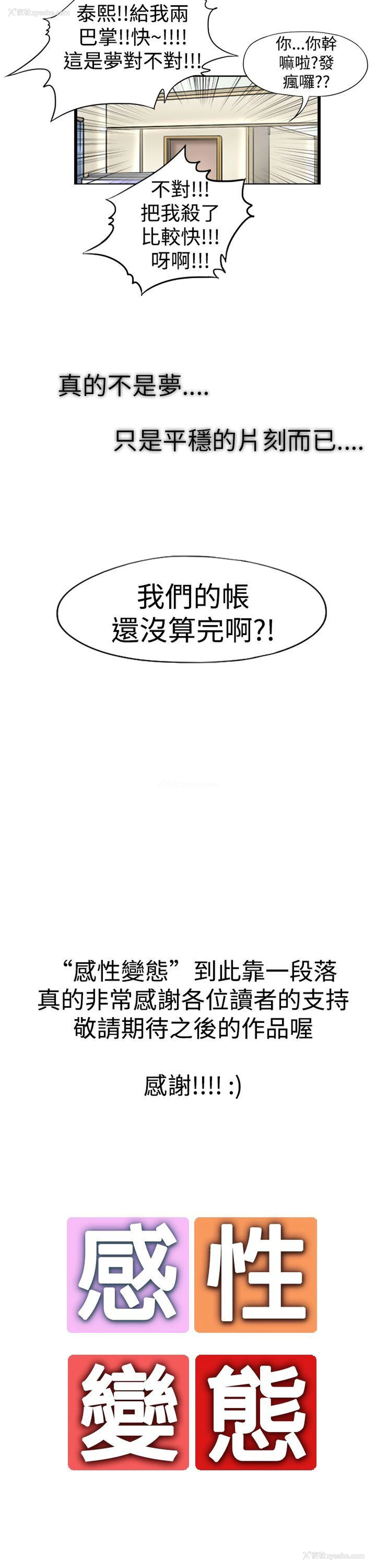 17P - 感性变态