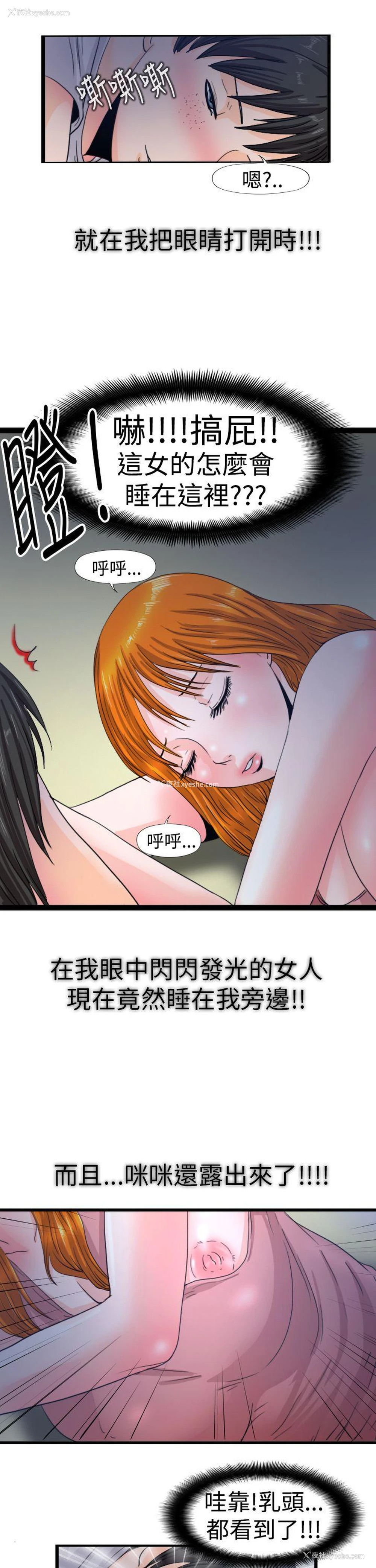 2P - 感性变态