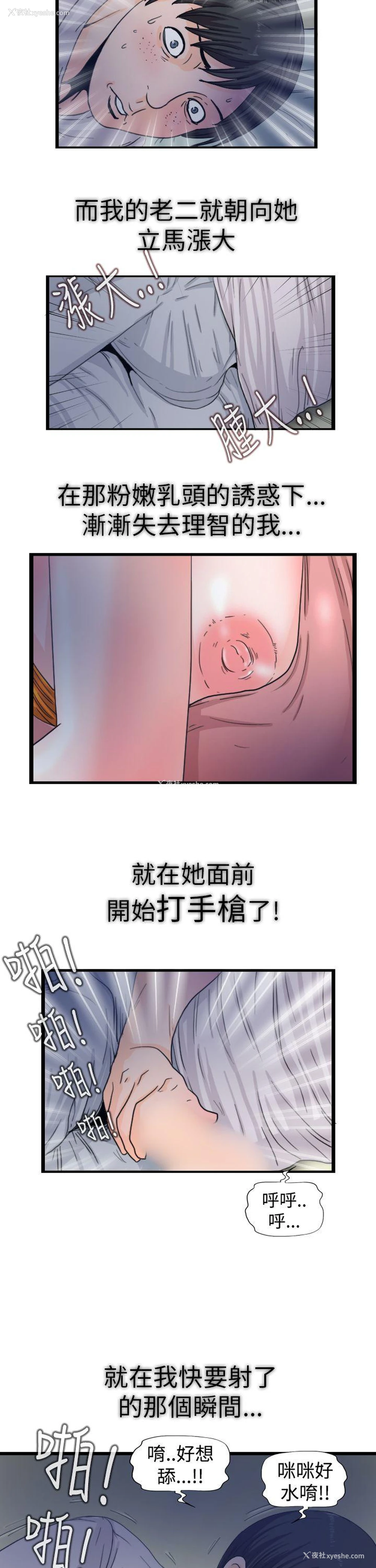 3P - 感性变态