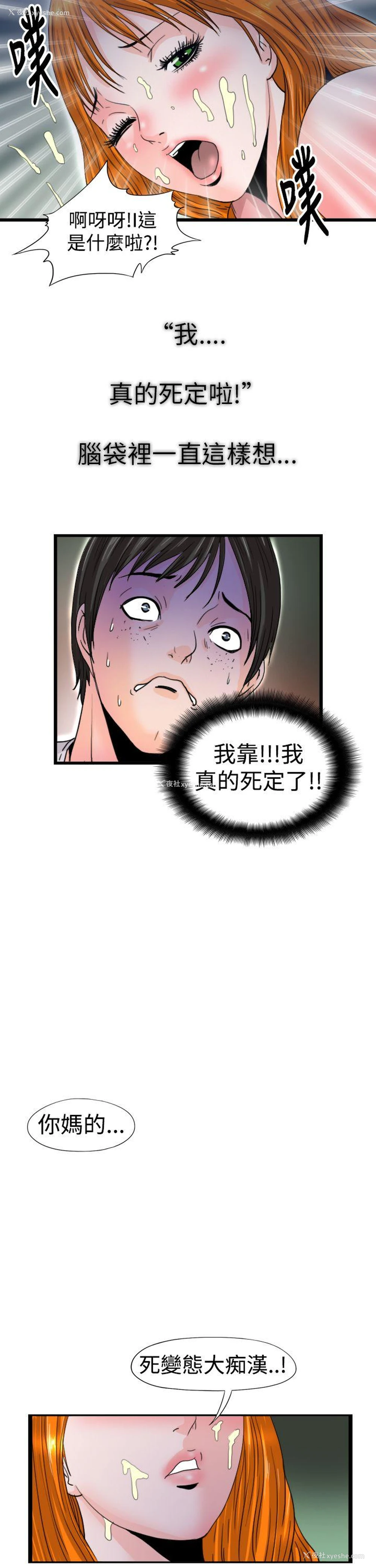5P - 感性变态