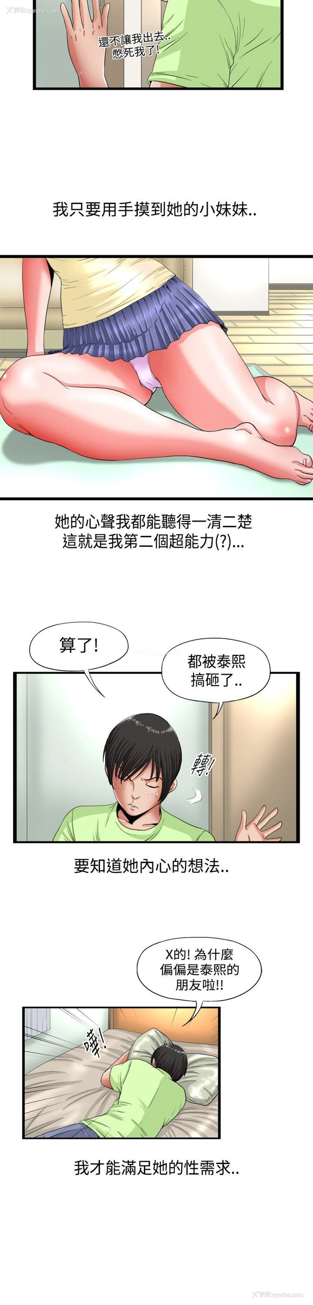 2P - 感性变态