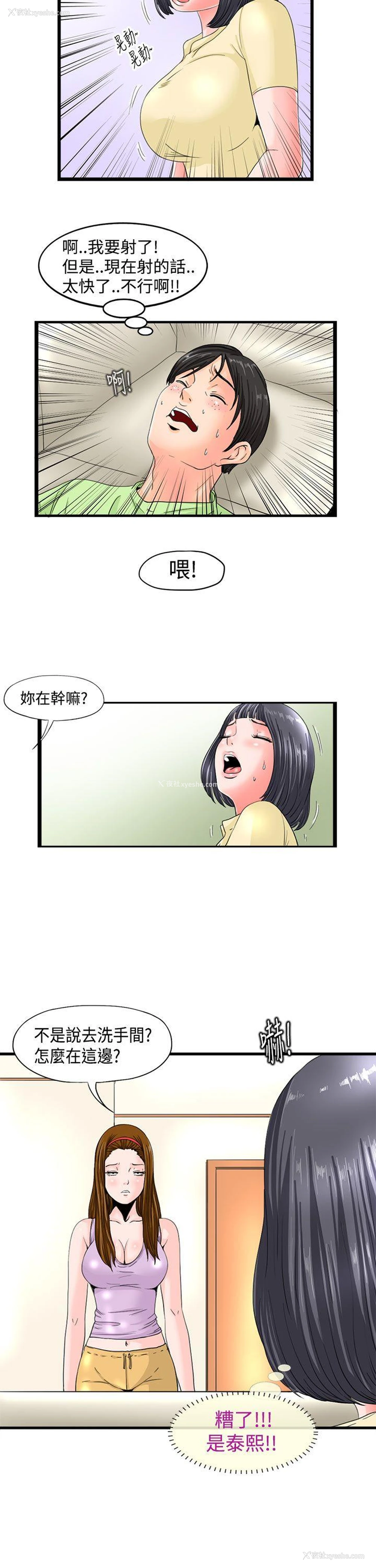 11P - 感性变态
