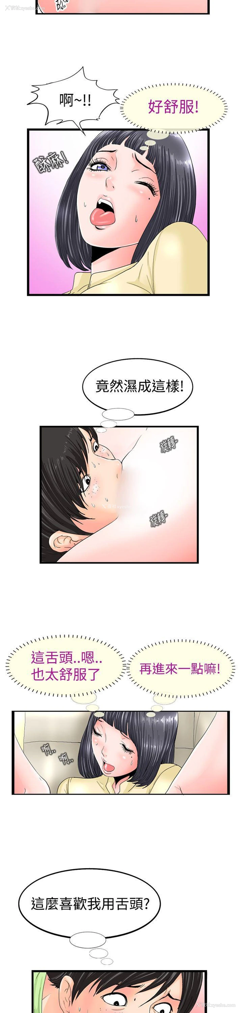 3P - 感性变态