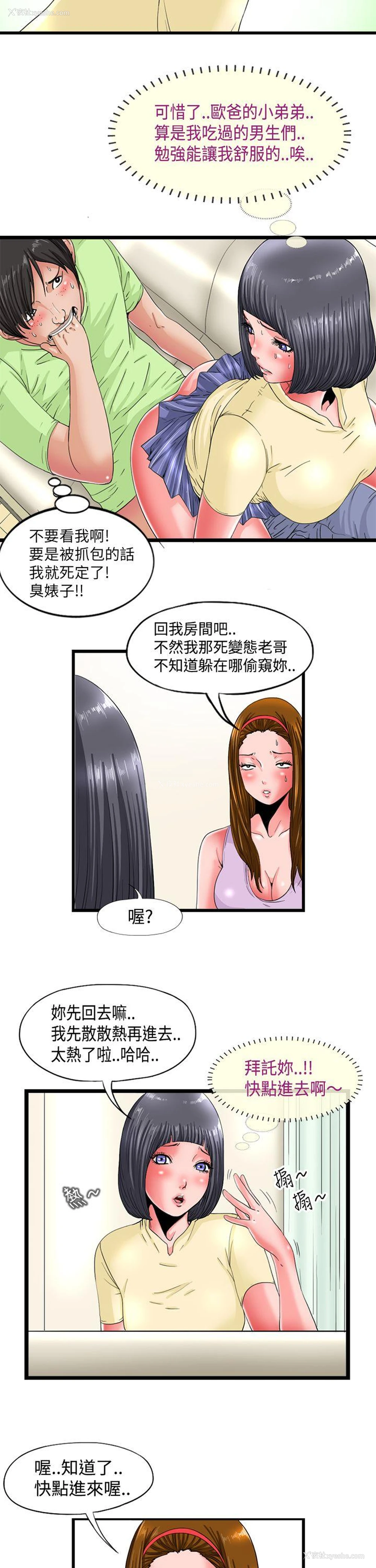 3P - 感性变态