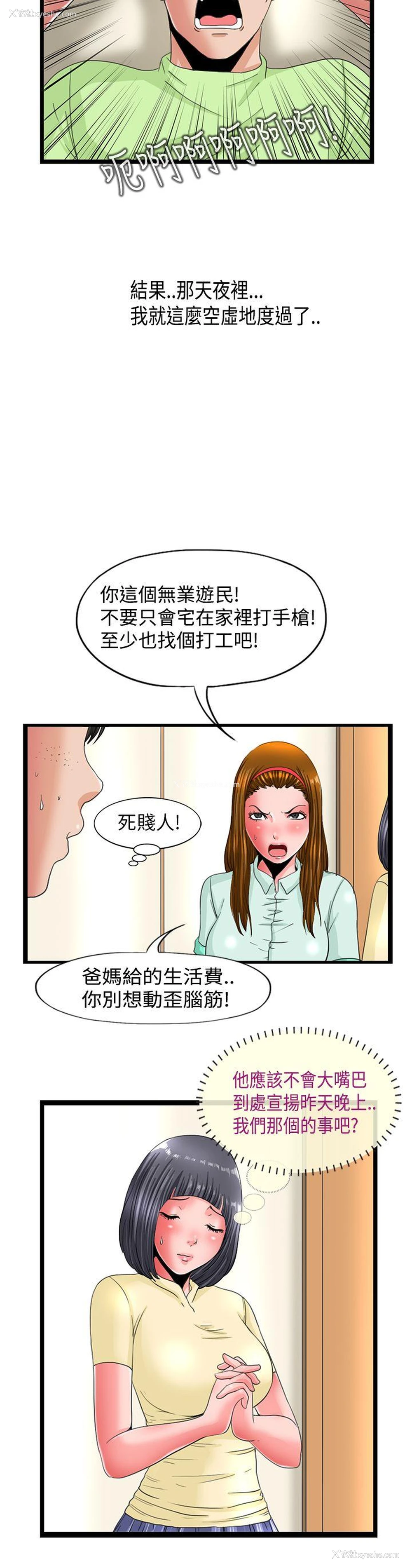 6P - 感性变态