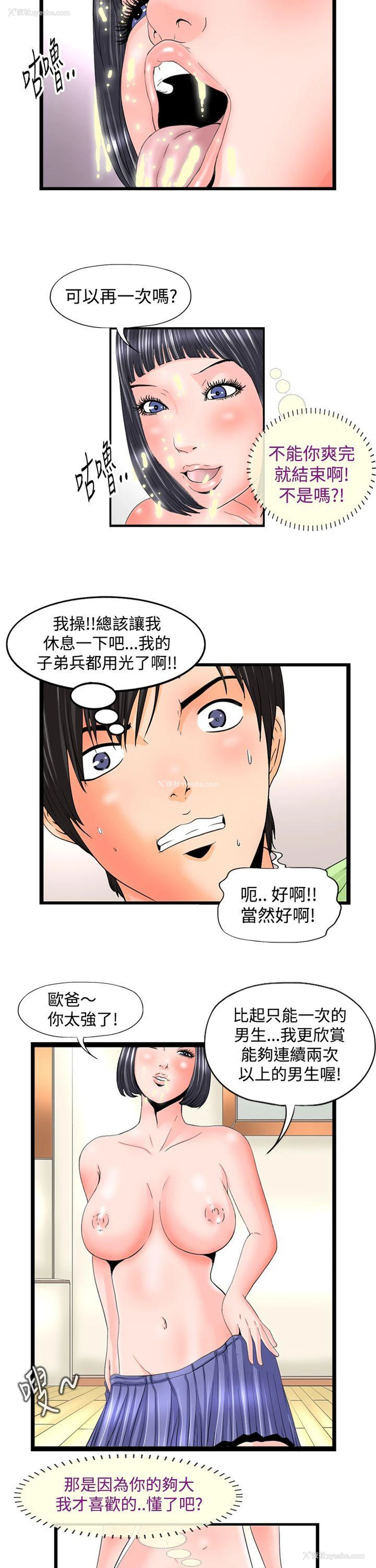 3P - 感性变态