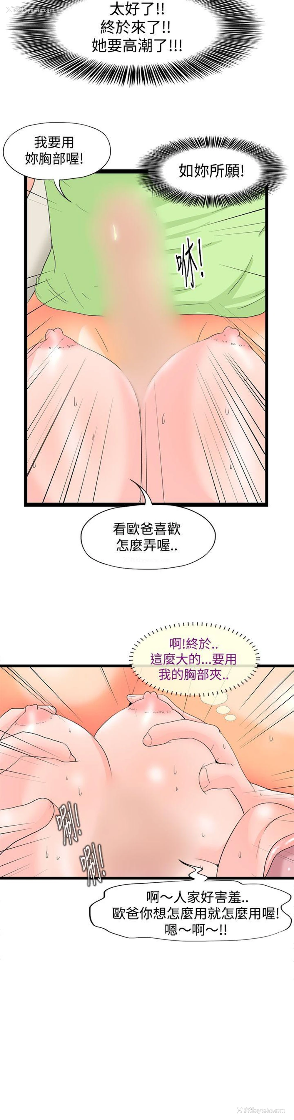 6P - 感性变态
