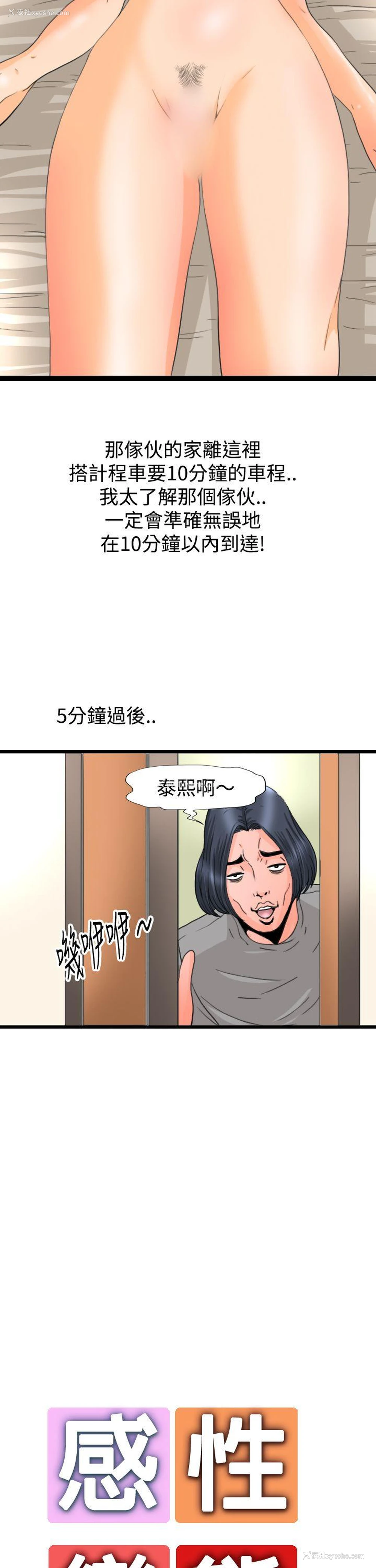 11P - 感性变态