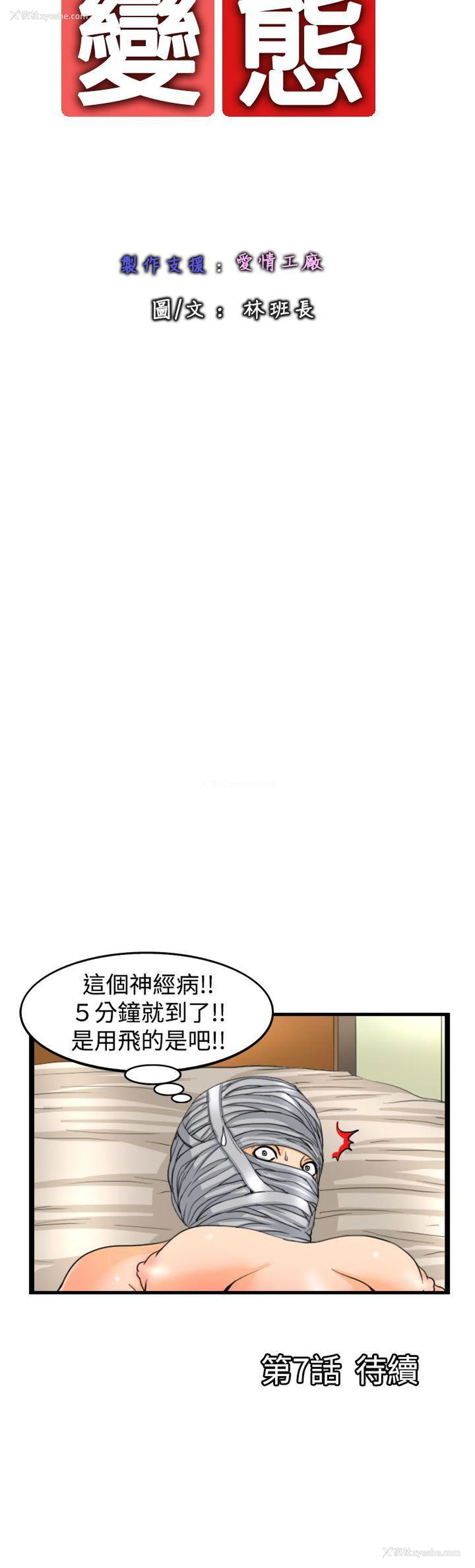 12P - 感性变态