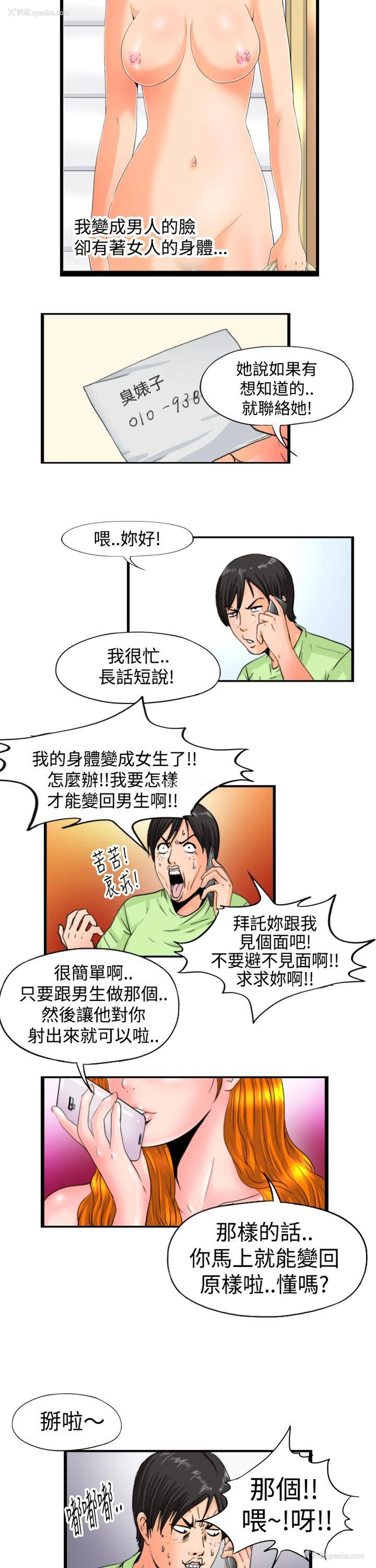 3P - 感性变态