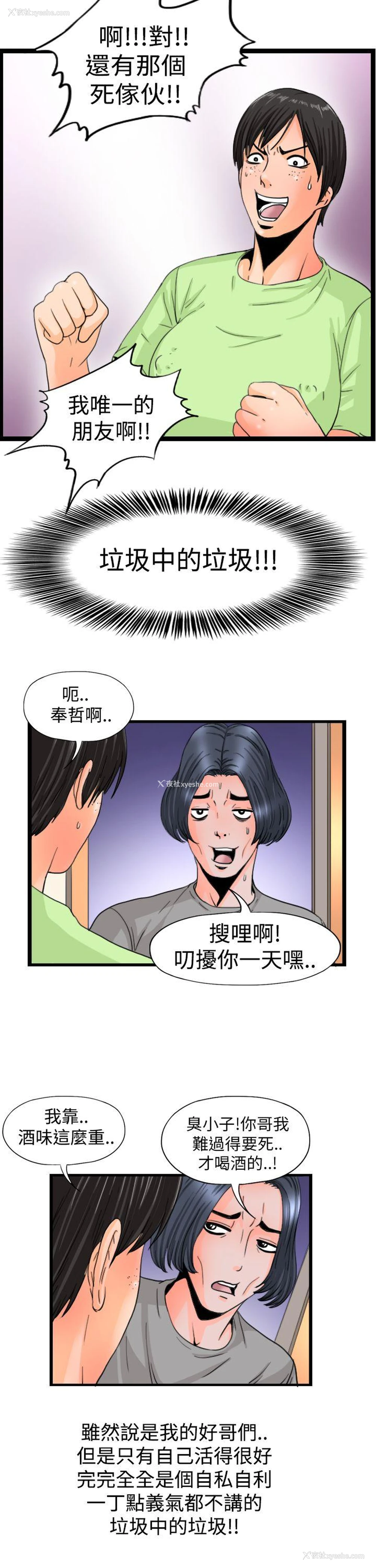 5P - 感性变态