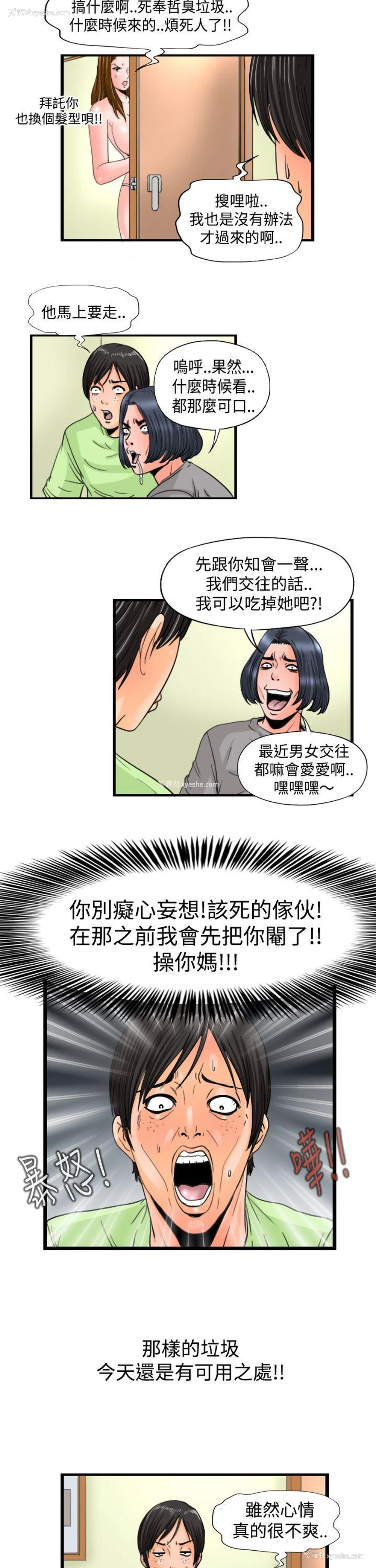 8P - 感性变态