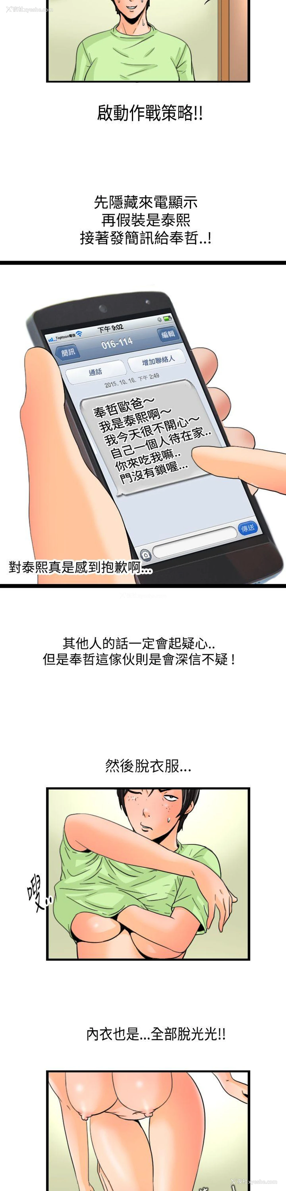 9P - 感性变态