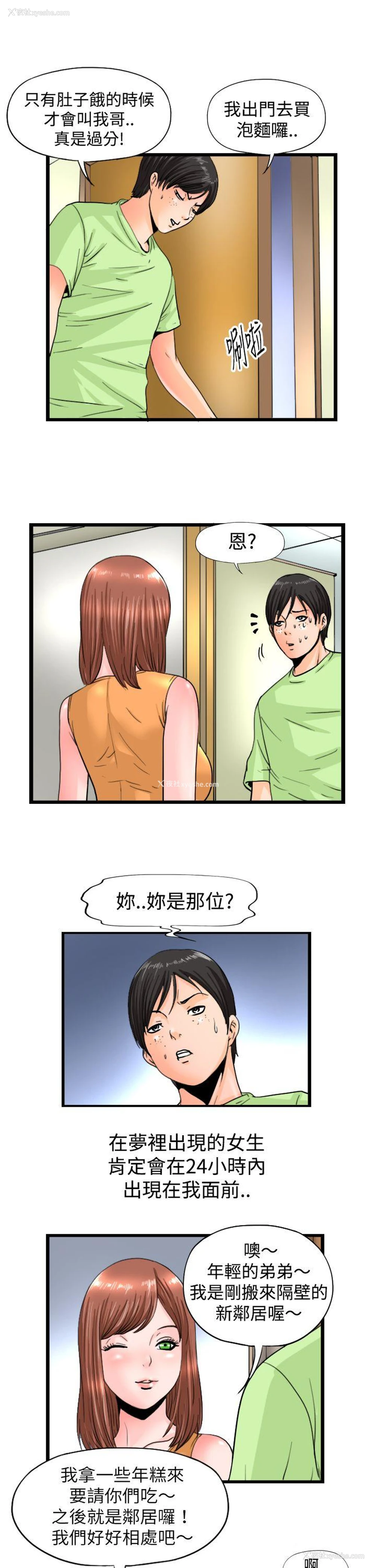 3P - 感性变态