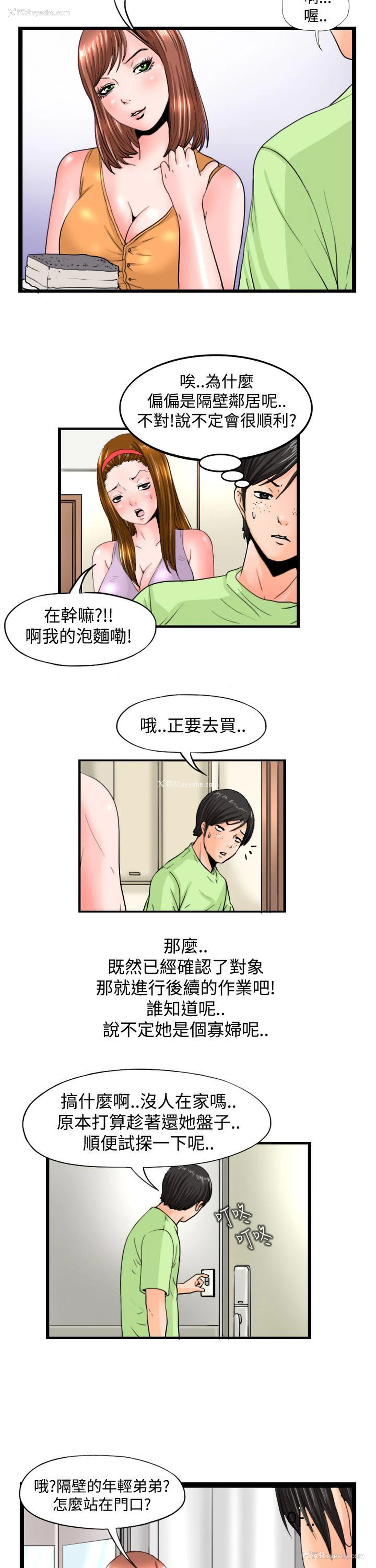 4P - 感性变态