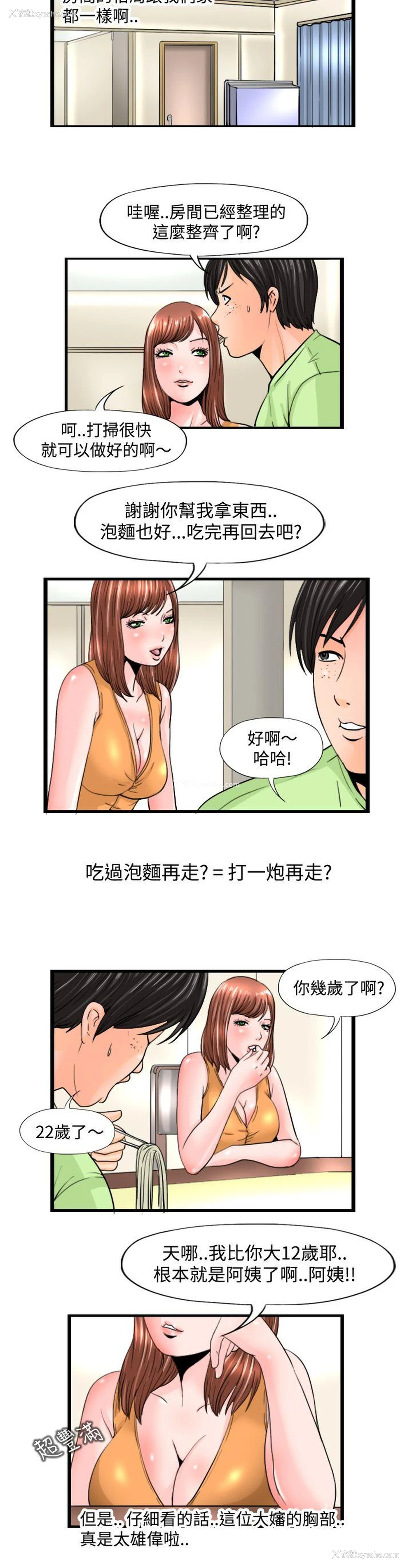 6P - 感性变态