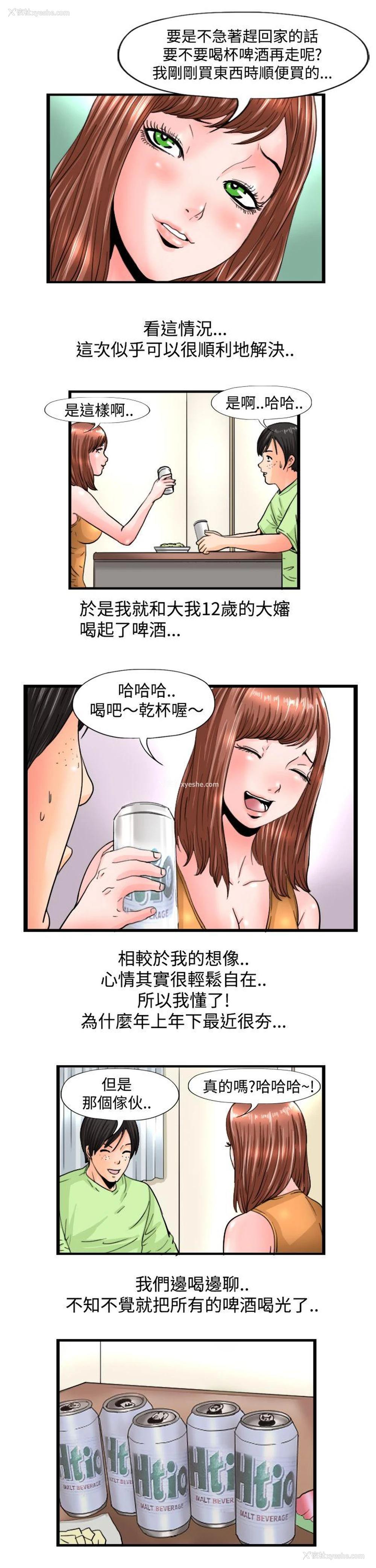 7P - 感性变态