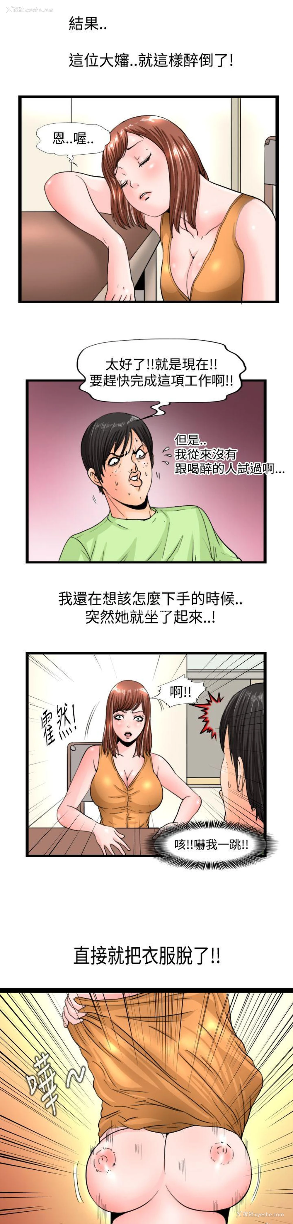 8P - 感性变态